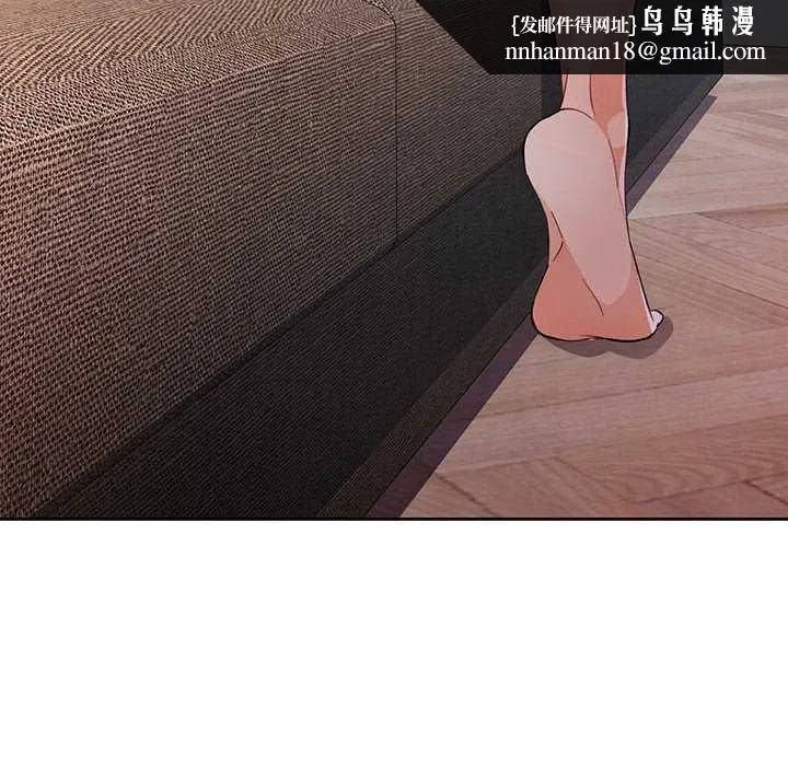 脱轨关系 - 第41話 - page 67