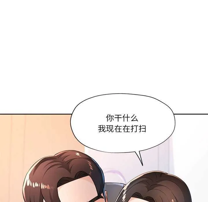 脱轨关系 - 第41話 - page 70