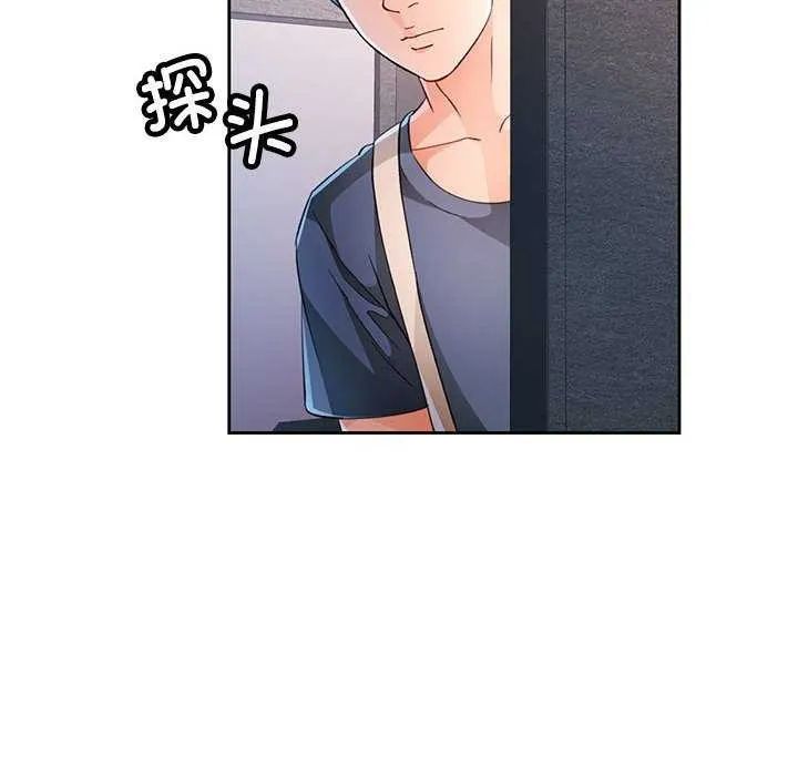 脱轨关系 - 第41話 - page 106