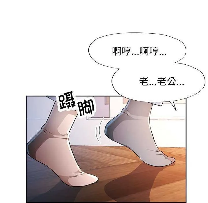 脱轨关系 - 第41話 - page 107