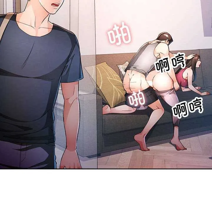 脱轨关系 - 第41話 - page 109