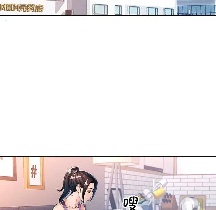 脱轨关系 - 第41話 - page 113