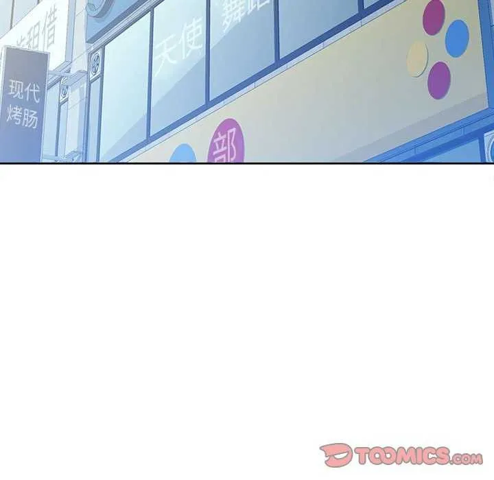 脱轨关系 - 第41話 - page 117