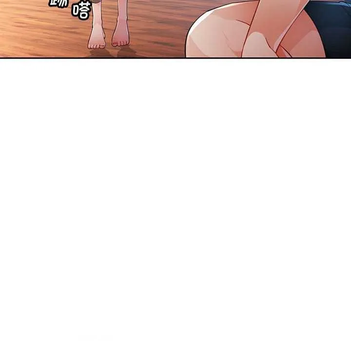 脱轨关系 - 第41話 - page 121