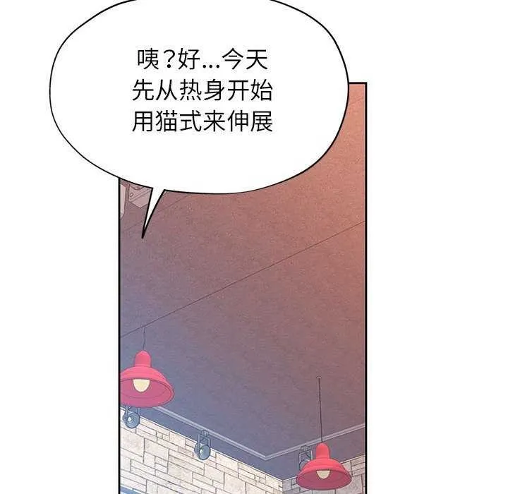 脱轨关系 - 第41話 - page 125