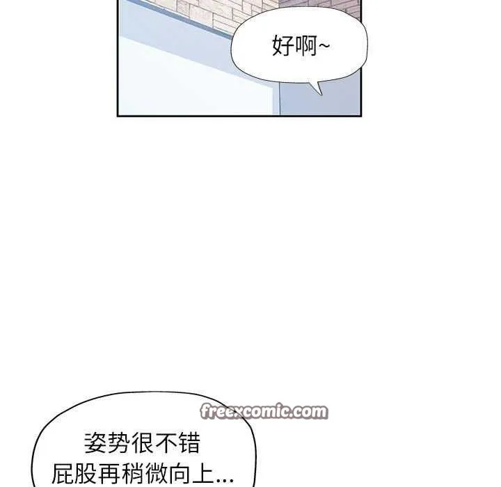 脱轨关系 - 第41話 - page 126