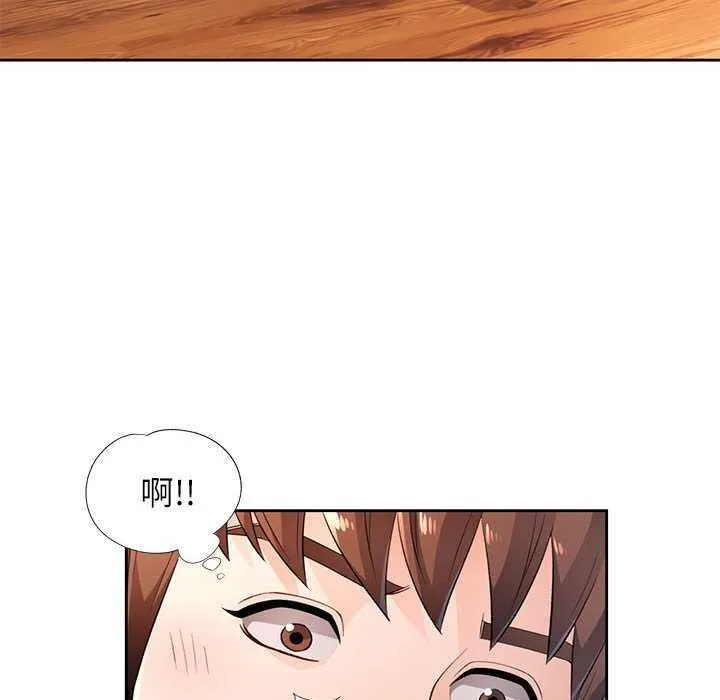 脱轨关系 - 第41話 - page 128
