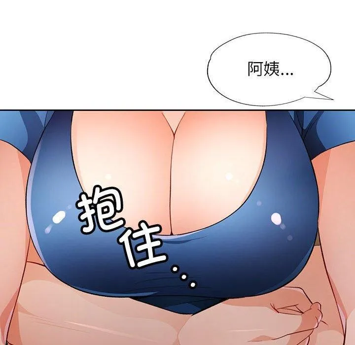 脱轨关系 - 第45話 - page 10