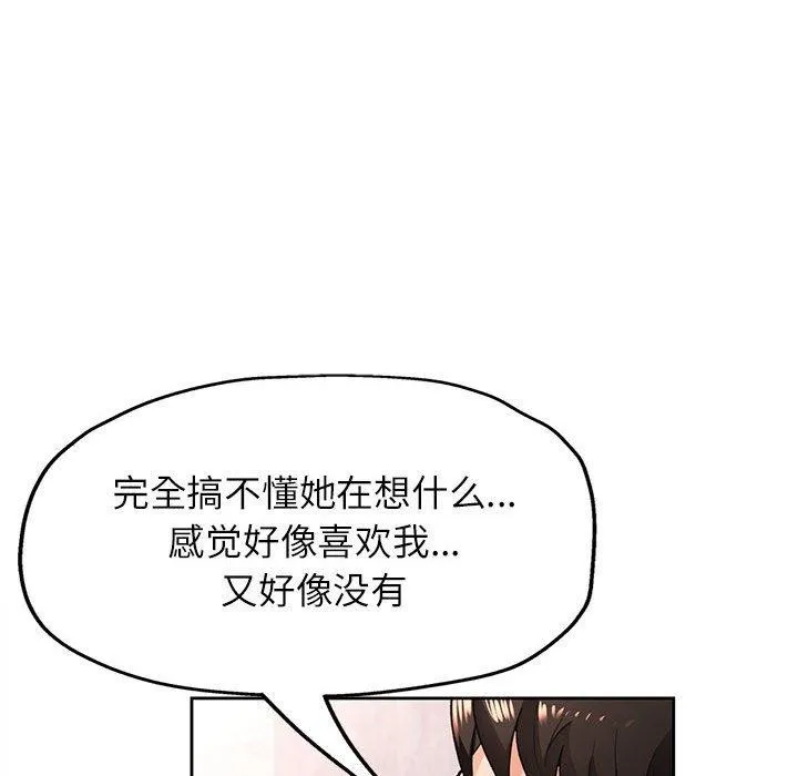 脱轨关系 - 第45話 - page 25