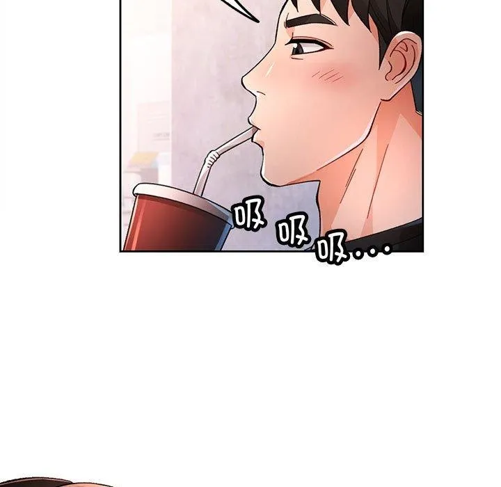 脱轨关系 - 第45話 - page 26