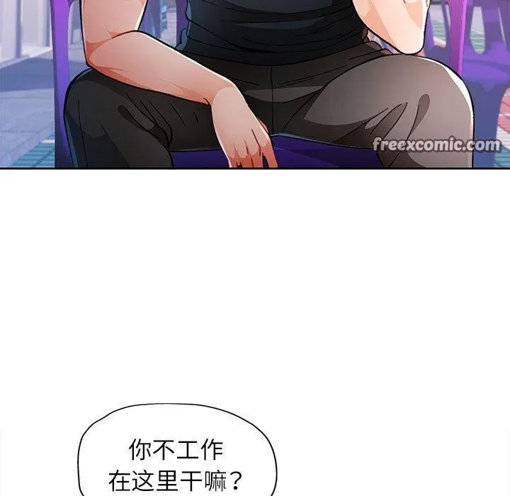 脱轨关系 - 第45話 - page 32