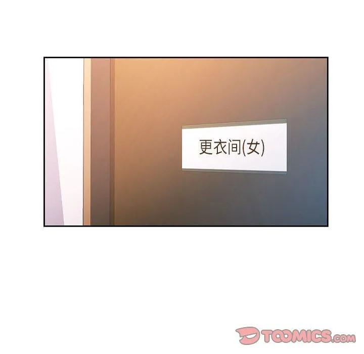 脱轨关系 - 第45話 - page 39