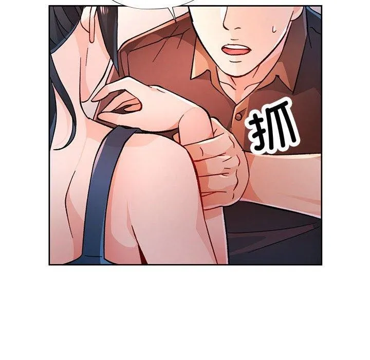 脱轨关系 - 第45話 - page 65