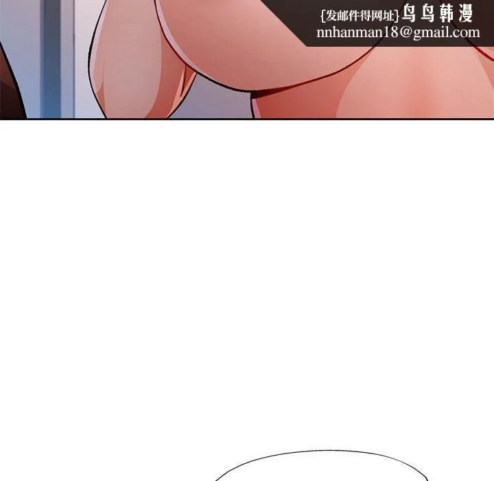 脱轨关系 - 第45話 - page 67