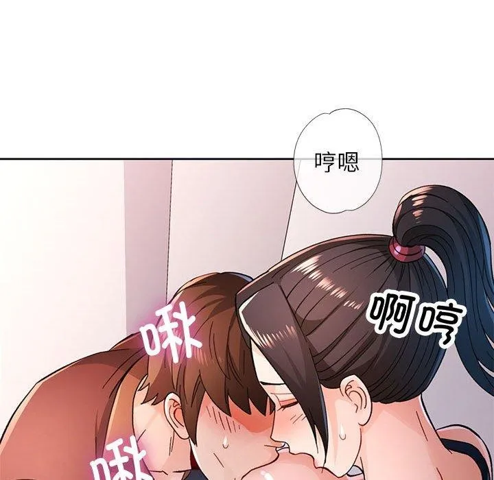 脱轨关系 - 第45話 - page 73