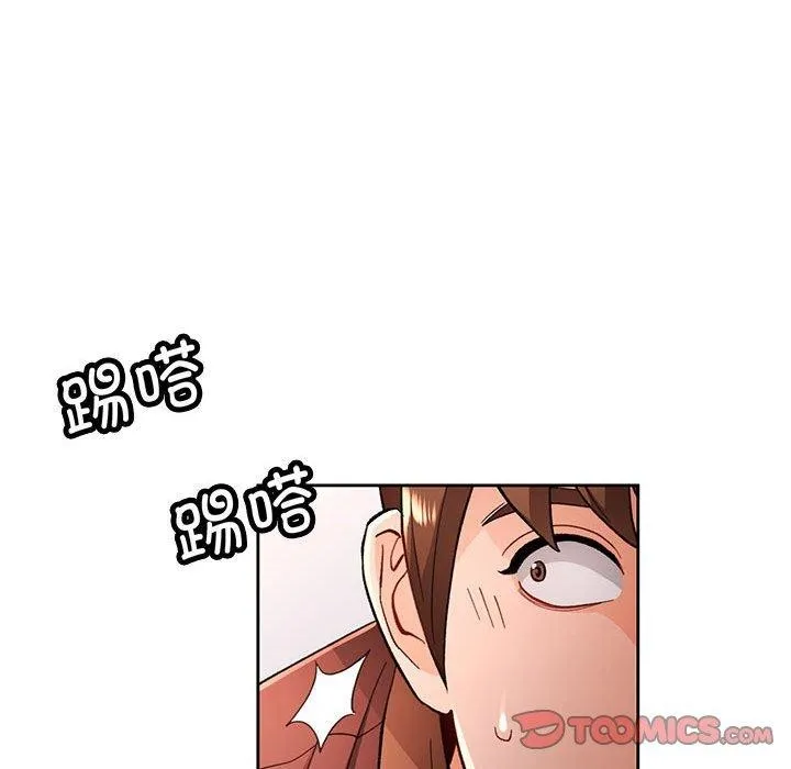 脱轨关系 - 第45話 - page 75