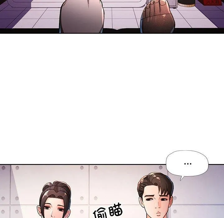 脱轨关系 - 第45話 - page 94