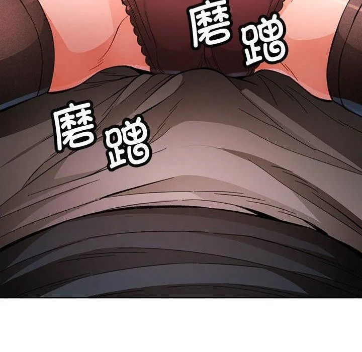 脱轨关系 - 第45話 - page 100
