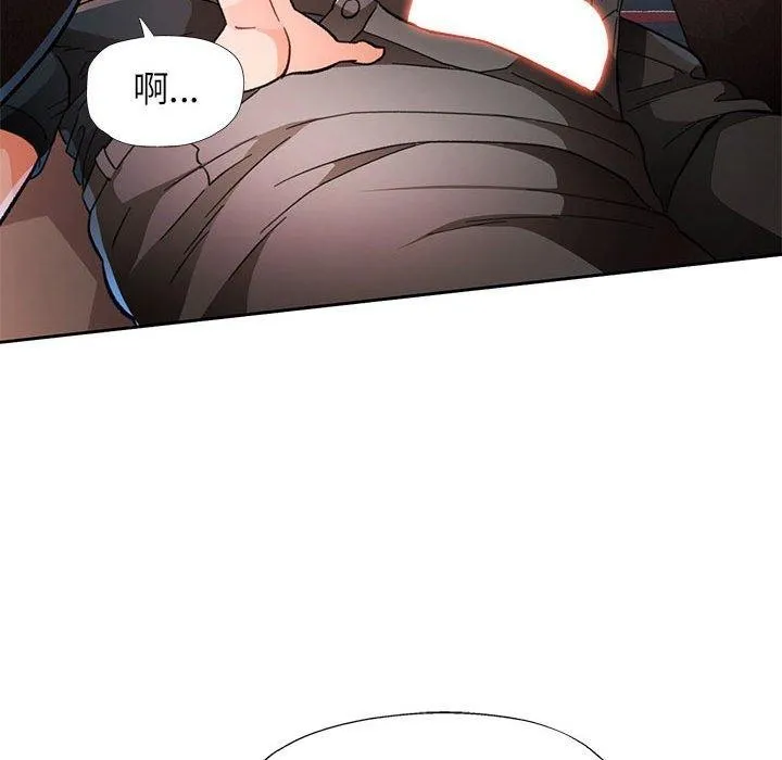 脱轨关系 - 第45話 - page 113