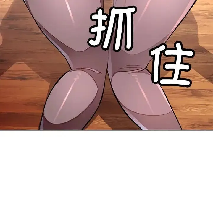 脱轨关系 - 第11話 - page 10