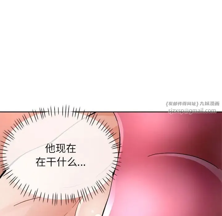 脱轨关系 - 第11話 - page 25