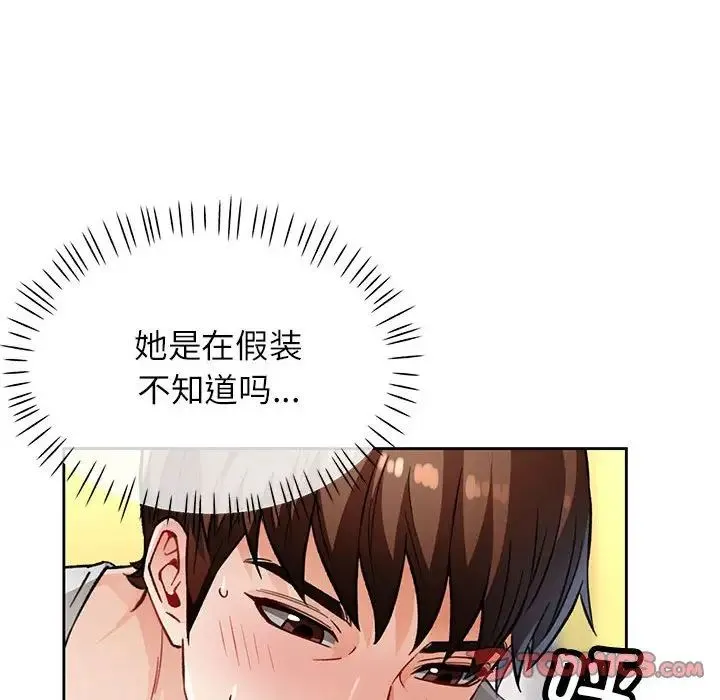 脱轨关系 - 第11話 - page 28