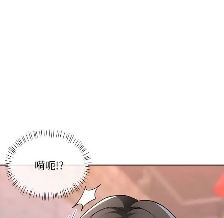 脱轨关系 - 第11話 - page 38
