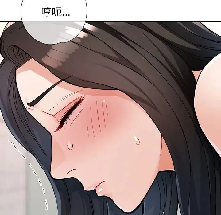 脱轨关系 - 第11話 - page 48