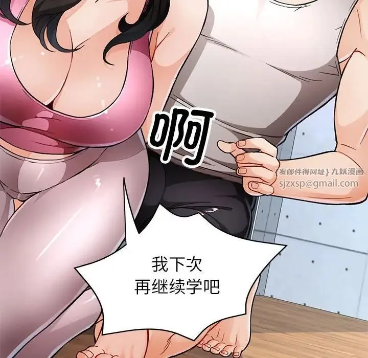 脱轨关系 - 第11話 - page 54