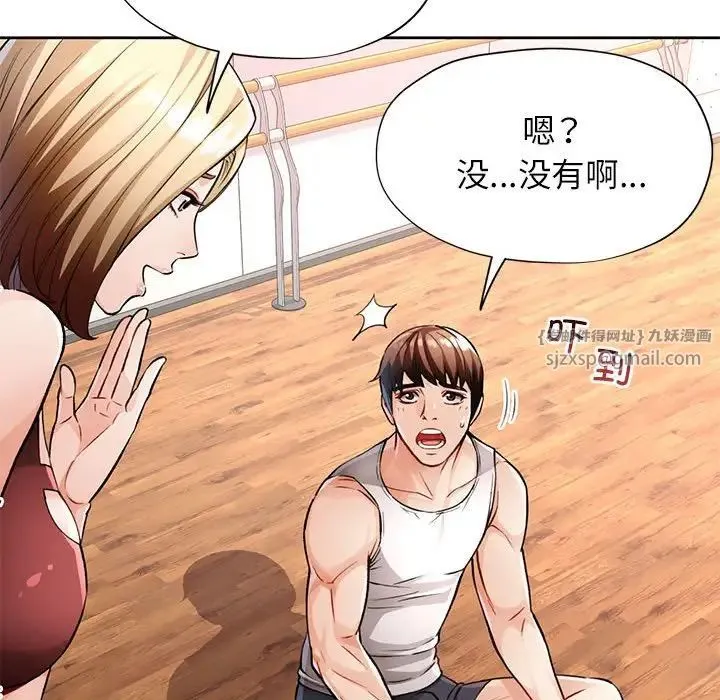 脱轨关系 - 第11話 - page 67