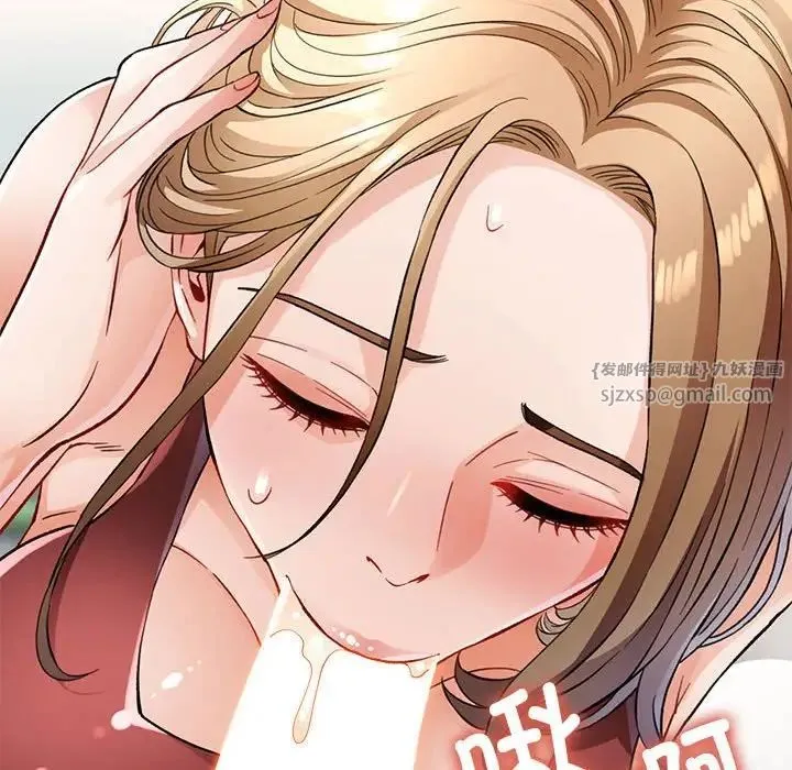 脱轨关系 - 第11話 - page 81