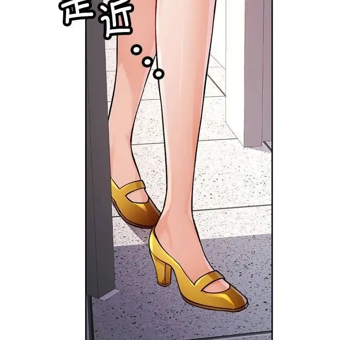 脱轨关系 - 第11話 - page 106