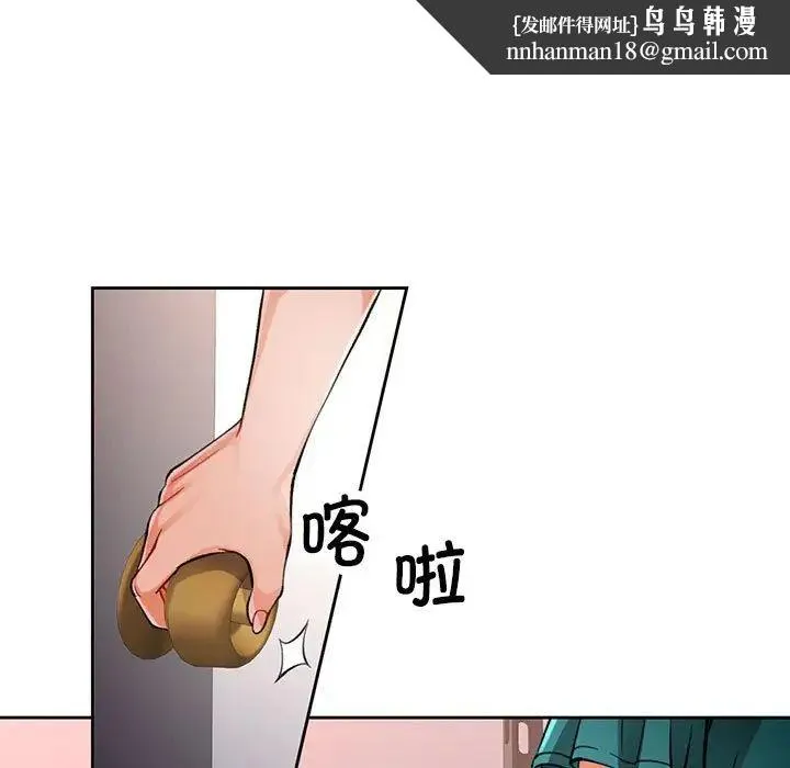 脱轨关系 - 第11話 - page 108