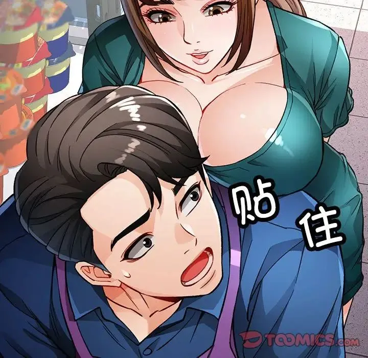 脱轨关系 - 第11話 - page 112