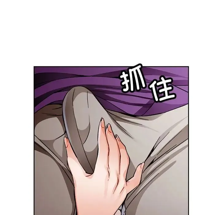 脱轨关系 - 第11話 - page 117