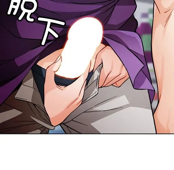 脱轨关系 - 第11話 - page 121