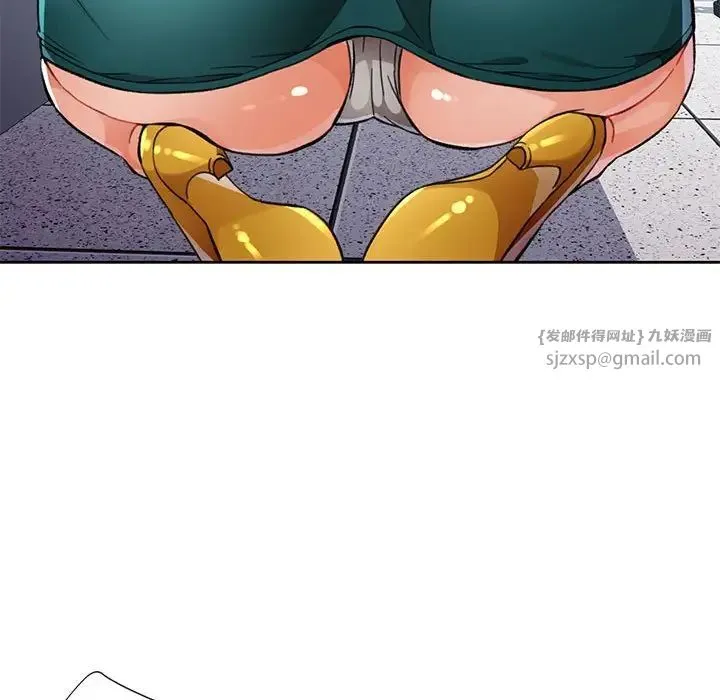 脱轨关系 - 第11話 - page 129