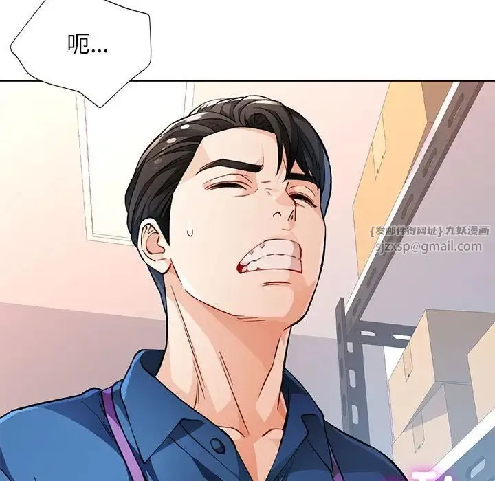 脱轨关系 - 第11話 - page 130