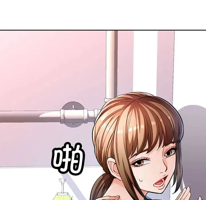 脱轨关系 - 第11話 - page 135