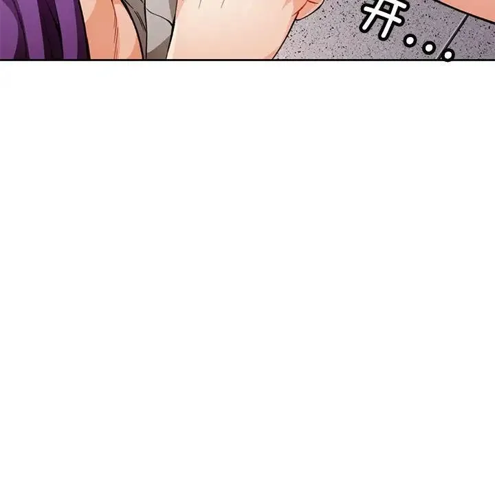 脱轨关系 - 第11話 - page 140