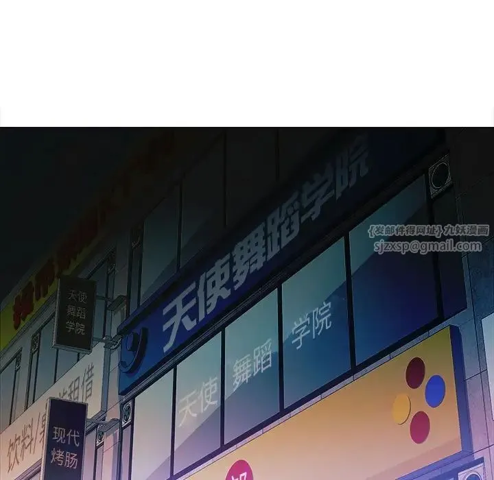 脱轨关系 - 第11話 - page 154