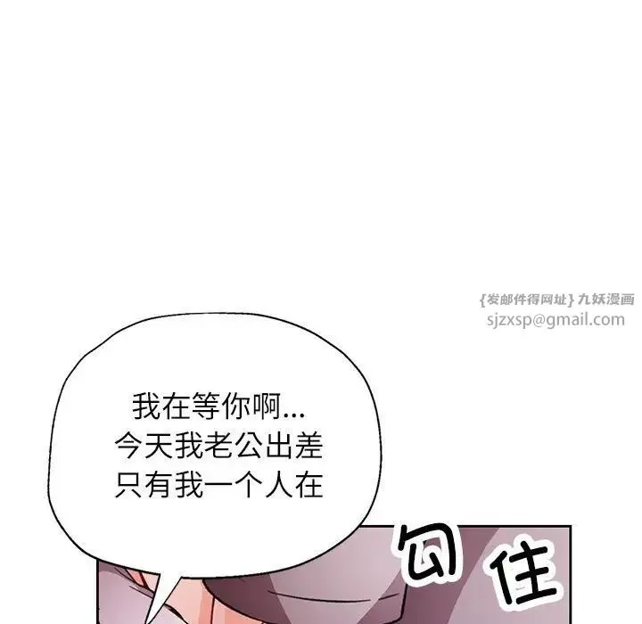 脱轨关系 - 第11話 - page 164