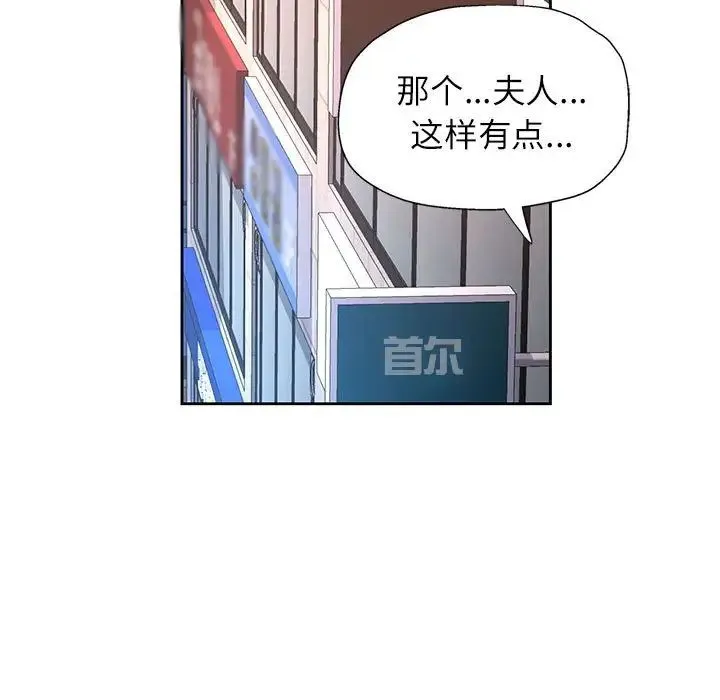 脱轨关系 - 第11話 - page 168