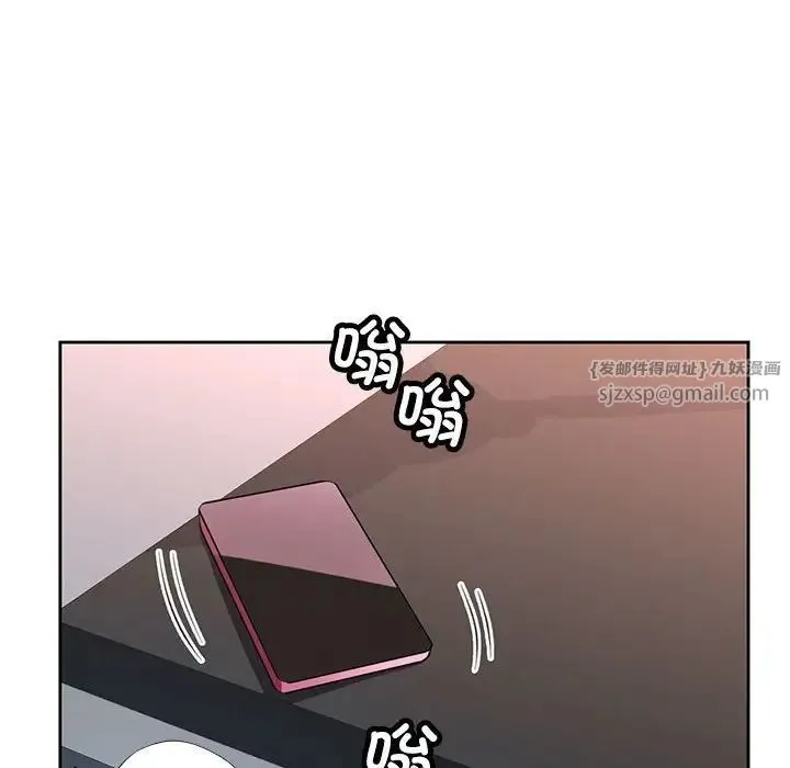 脱轨关系 - 第11話 - page 190