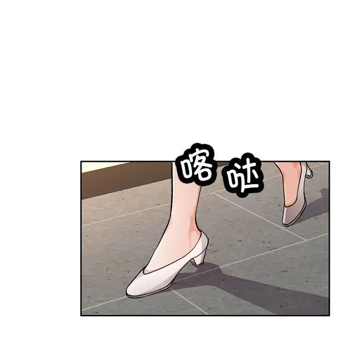 脱轨关系 - 第11話 - page 197