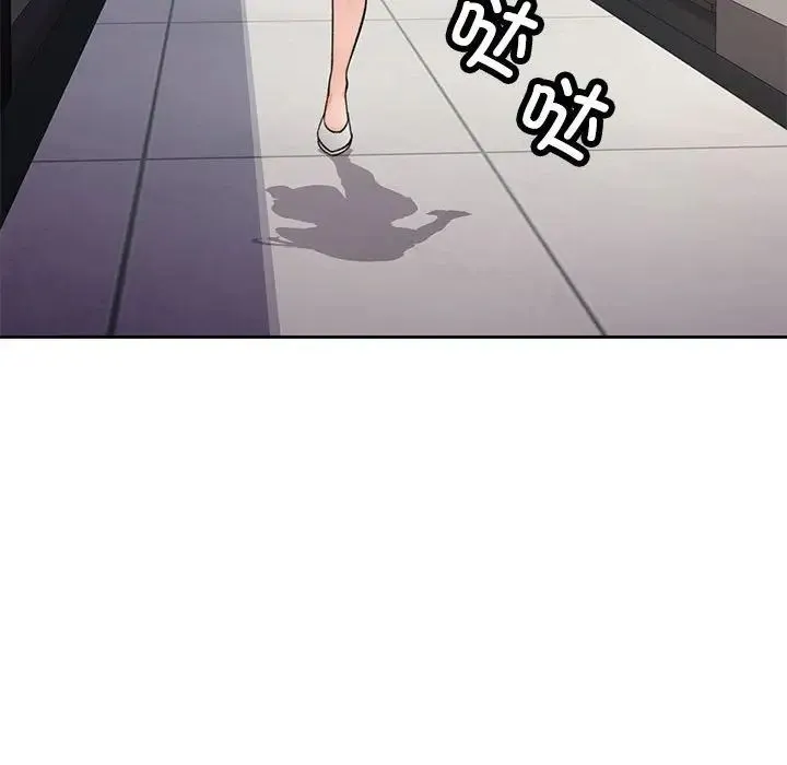 脱轨关系 - 第11話 - page 203