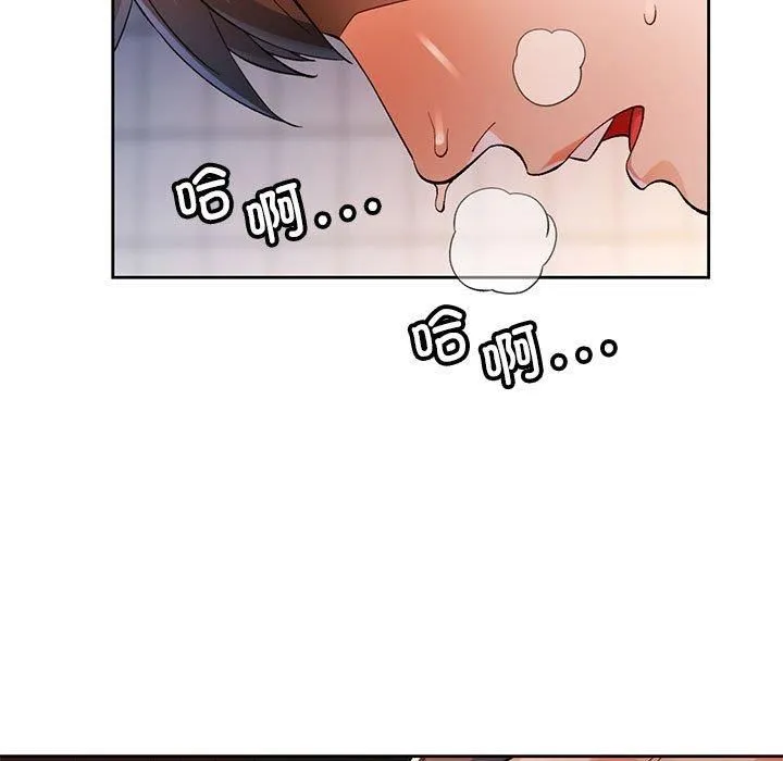 脱轨关系 - 第26話 - page 7