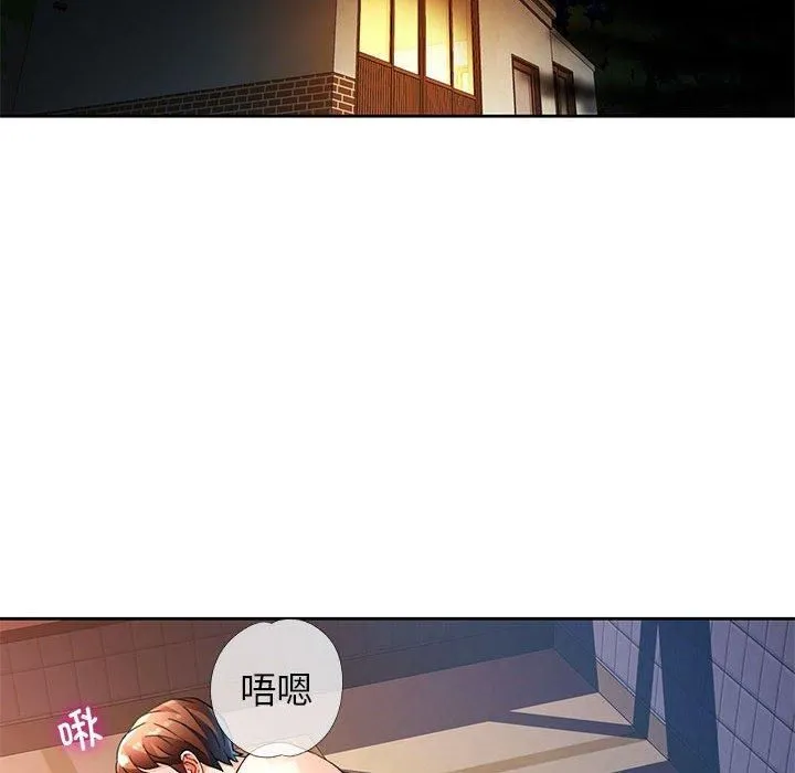 脱轨关系 - 第26話 - page 16