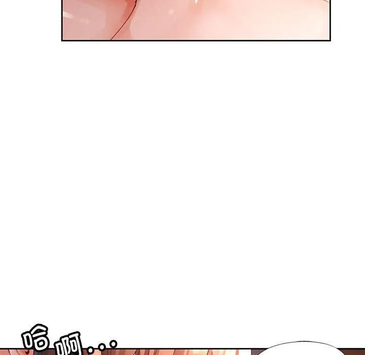 脱轨关系 - 第26話 - page 29