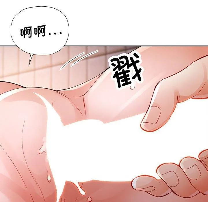 脱轨关系 - 第26話 - page 35